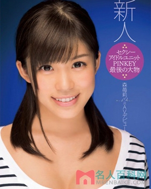 森莓莉(森莓莉_まいりん)