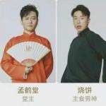 东方卫视字幕出错 德云社张鹤伦愤怒下场纠正 东方卫视字幕出错 德云社张鹤伦愤怒下场纠正