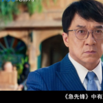 朱正廷出演《急先锋》唐季礼导演新作让观众眼前一亮 朱正廷出演《急先锋》唐季礼导演新作让观众眼前一亮