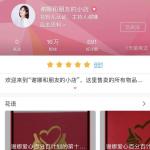 谢娜出闲置物品 原价6000的毛衣卖近900块不包邮 谢娜出闲置物品 原价6000的毛衣卖近900块不包邮