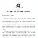 与王石亲密照被曝 田朴珺方发声明要求道歉 与王石亲密照被曝 田朴珺方发声明要求道歉