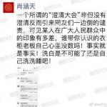 《吐槽大会3》杜淳回应了“插刀教”事件 印小天前经纪人吐槽:洗白不可能 《吐槽大会3》杜淳回应了“插刀教”事件 印小天前经纪人吐槽:洗白不可能