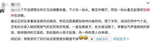 中餐厅2张铁林林心如有来吗 是哪一期什么时候播出