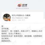 马嘉祺以角色口吻写信致谢 给章子怡做观察排名 马嘉祺以角色口吻写信致谢 给章子怡做观察排名