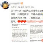 迪丽热巴《声临其境》最新一期夺冠 观众还原录制现场