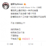 为李菲儿发声?快男苏醒:不参加节目你养我啊 为李菲儿发声?快男苏醒:不参加节目你养我啊