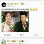 网曝陈赫张子萱月底夏威夷补办婚礼 女儿担任花童 网曝陈赫张子萱月底夏威夷补办婚礼 女儿担任花童