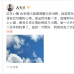 导演陈木胜去世 古天乐悼念导演陈木胜回忆合作的多部作品 导演陈木胜去世 古天乐悼念导演陈木胜回忆合作的多部作品