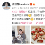 赌王千金何超莲获窦骁送礼物 甜蜜表白:爱你哟 赌王千金何超莲获窦骁送礼物 甜蜜表白:爱你哟