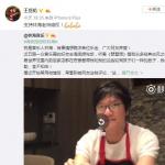 林海控诉海底捞侵犯著作权 王岳伦转发力挺 林海控诉海底捞侵犯著作权 王岳伦转发力挺