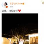 又一个未婚生娃?王子文承认有孩子 此前否认结婚 又一个未婚生娃?王子文承认有孩子 此前否认结婚