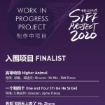 《老郑飞到天上去了》讲什么 张颂文电影入围上影节创投 《老郑飞到天上去了》讲什么 张颂文电影入围上影节创投