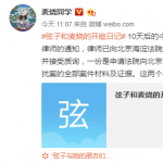 朱军案爆料人申请朱军本人出庭:10天后见 朱军案爆料人申请朱军本人出庭:10天后见
