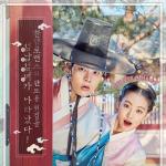 古装版《野蛮女友》海报公开 周元吴涟序罗曼史 古装版《野蛮女友》海报公开 周元吴涟序罗曼史