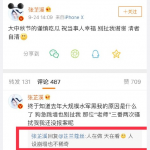 被曝出与吴秀波有婚外情 张芷溪:别扯我 清者自清 被曝出与吴秀波有婚外情 张芷溪:别扯我 清者自清