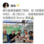 陈木胜追悼会举行后三天后出殡 陈木胜导演的作品简介 陈木胜追悼会举行后三天后出殡 陈木胜导演的作品简介