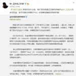 吴亦凡方起诉诽谤者侵犯名誉权 要求公开赔偿道歉 吴亦凡方起诉诽谤者侵犯名誉权 要求公开赔偿道歉