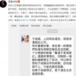 于正开奖前怒怼邱泽:祝你成为永远不求人的影帝! 于正开奖前怒怼邱泽:祝你成为永远不求人的影帝!