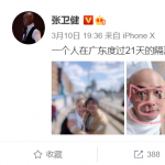 张卫健留港照顾妈妈 与老婆张茜分开515天终将见面 张卫健留港照顾妈妈 与老婆张茜分开515天终将见面