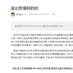 张志鹏发文回怼孟庭苇工作室 爆料孟庭苇曾当小三 张志鹏发文回怼孟庭苇工作室 爆料孟庭苇曾当小三