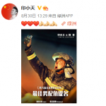 百花奖最佳男配角提名名单出炉 印小天凭《烈火英雄》提名 百花奖最佳男配角提名名单出炉 印小天凭《烈火英雄》提名