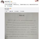 孙悦出轨系不实消息 造谣网友发声明向孙悦致歉 孙悦出轨系不实消息 造谣网友发声明向孙悦致歉