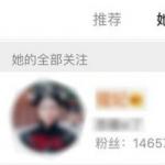 关注张艺兴黑号惹争议 《即刻电音》制作人回应:手滑 关注张艺兴黑号惹争议 《即刻电音》制作人回应:手滑