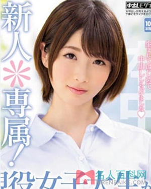 板野由花(板野ユイカ)