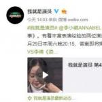 李小萌产后复出挑战《我就是演员》什么时候播出 李小萌产后复出挑战《我就是演员》什么时候播出