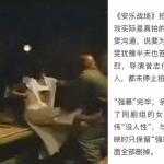 安乐战场被删片段图片 安乐战场未删减95分钟真的存在吗 安乐战场被删片段图片 安乐战场未删减95分钟真的存在吗