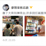 幸福满满!林志颖撇双胞胎和老婆KIMI出游 幸福满满!林志颖撇双胞胎和老婆KIMI出游